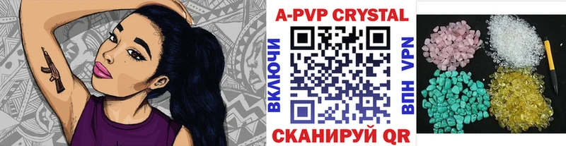Купить  Наро-Фоминск  A-PVP Crystall 