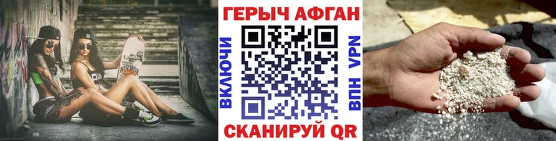 ГЕРОИН Heroin  Купить закладки  Наро-Фоминск 