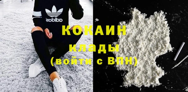 кокаин премиум Вязьма