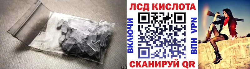 ЛСД экстази кислота  Купить где  Наро-Фоминск 