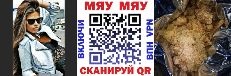 Купить где  Наро-Фоминск  МЯУ-МЯУ кристаллы 