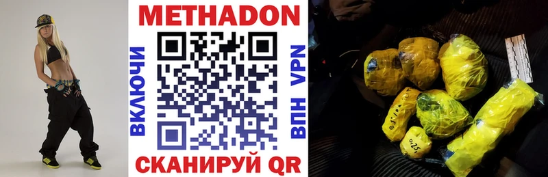 Купить  Наро-Фоминск  МЕТАДОН мёд 